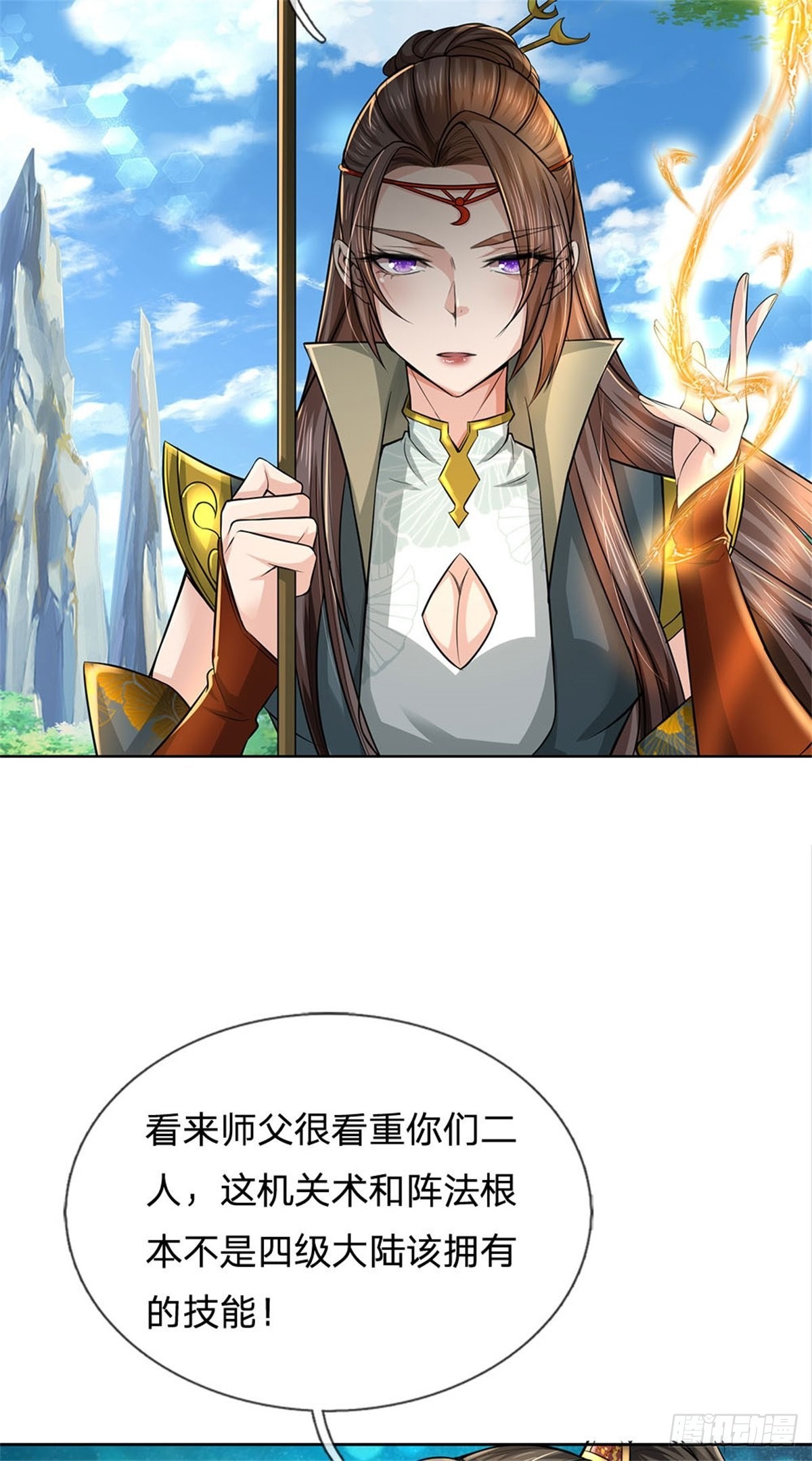 第120话 五分之四23