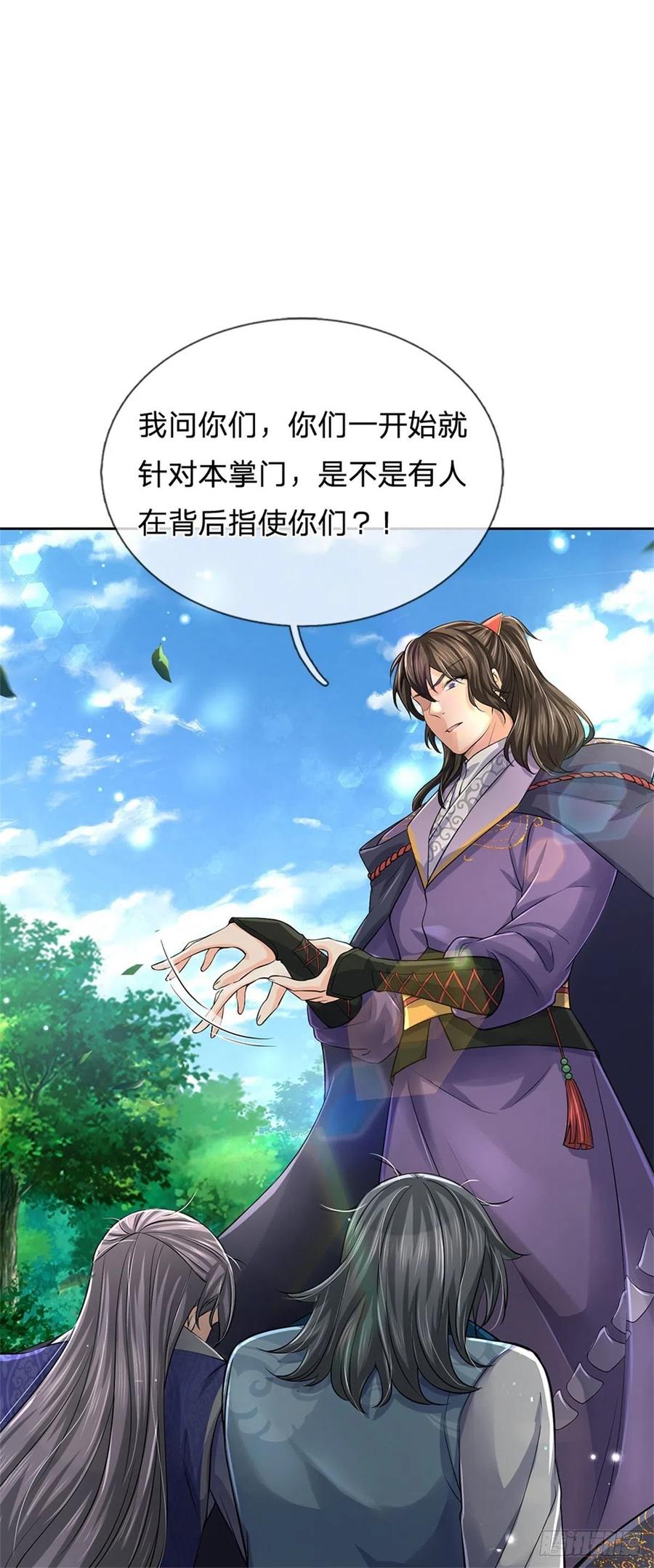 第66话 秋后算账33