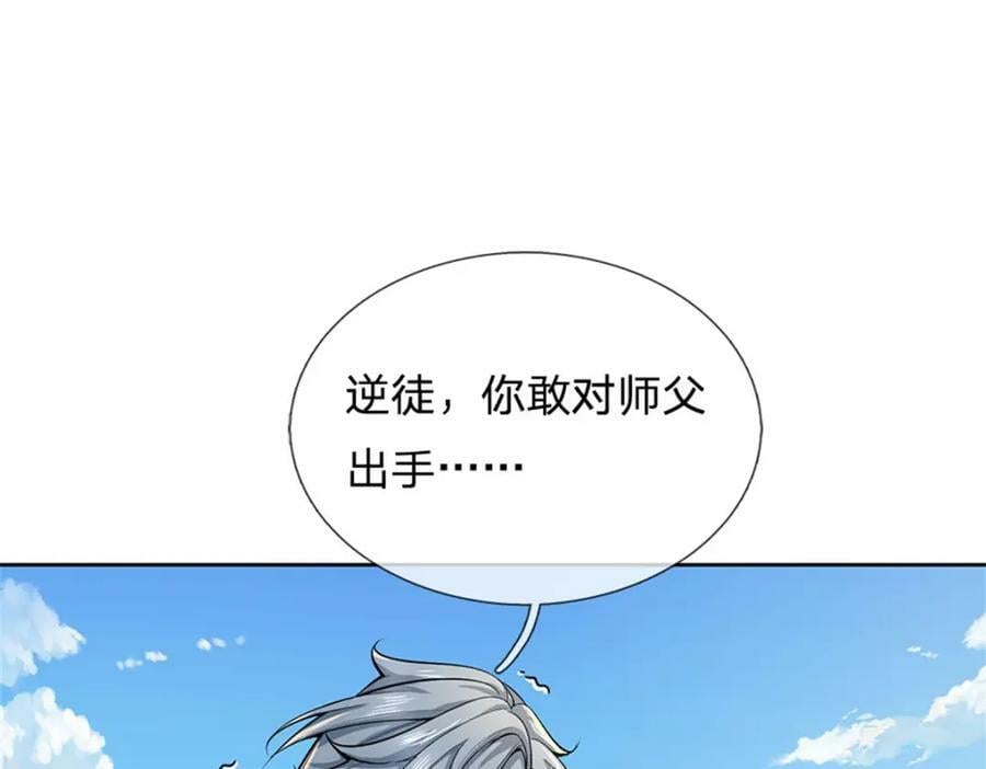 第153话 任务完成54
