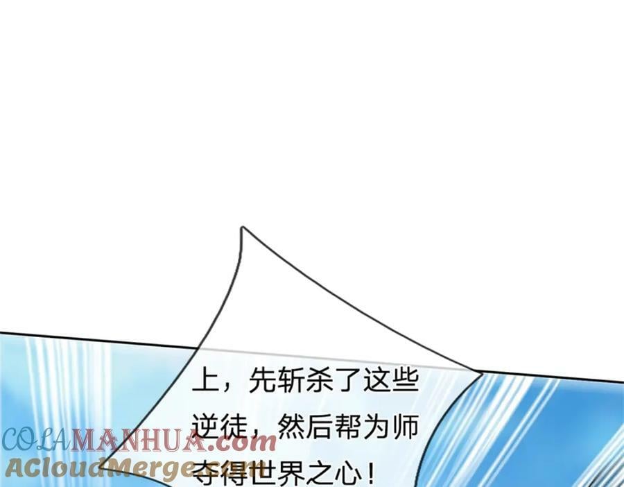 第150话 选择阵营48