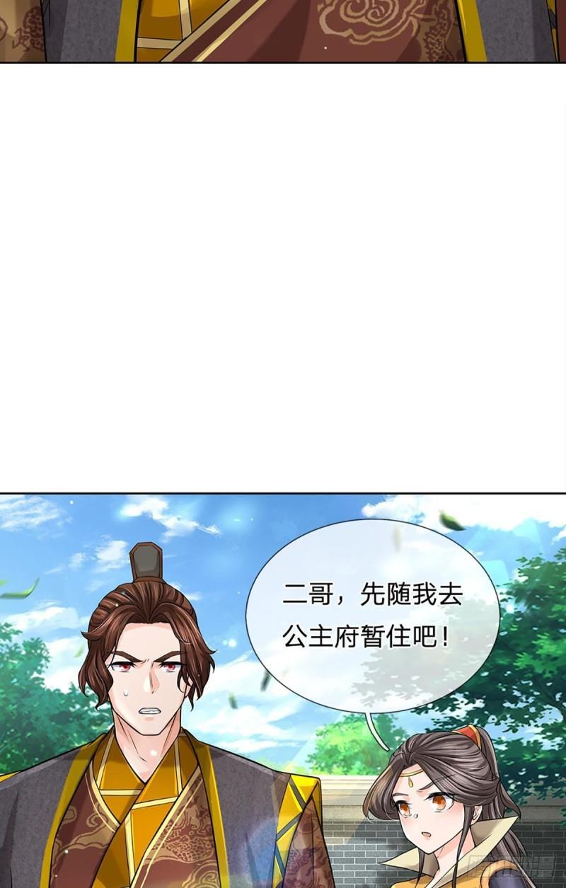 第111话 没落的邪道门派19