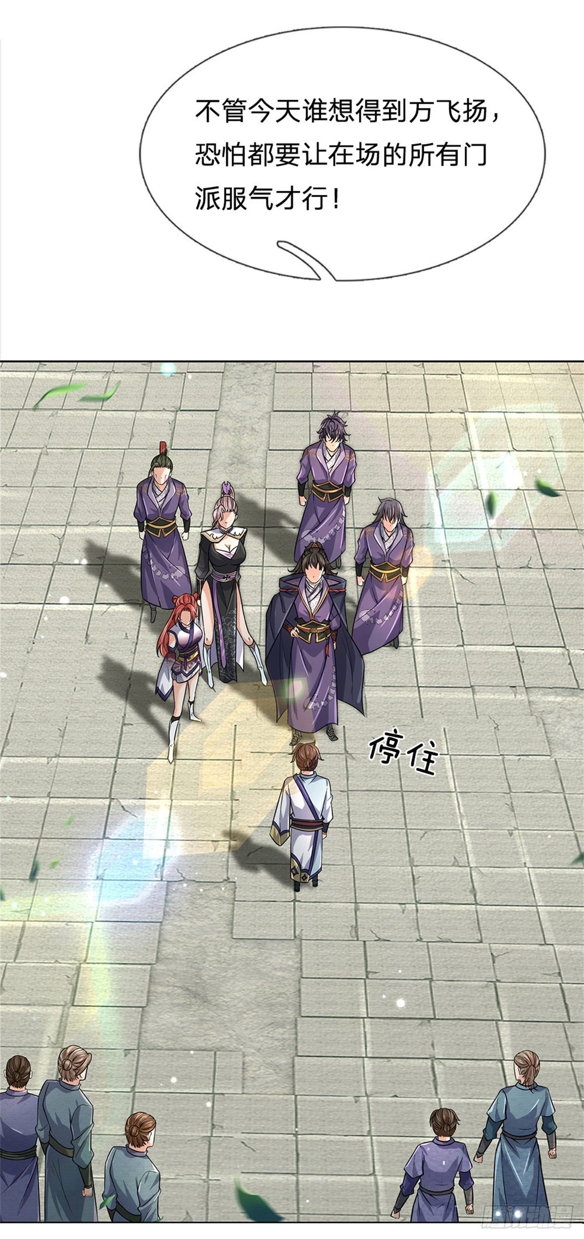第42话 天才少年方飞扬26