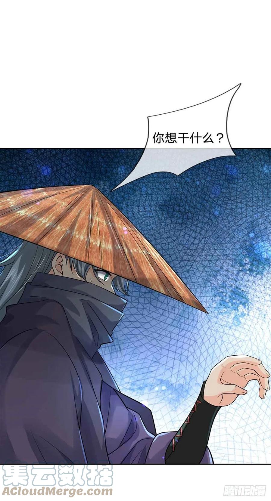第70话 神秘的二师弟20