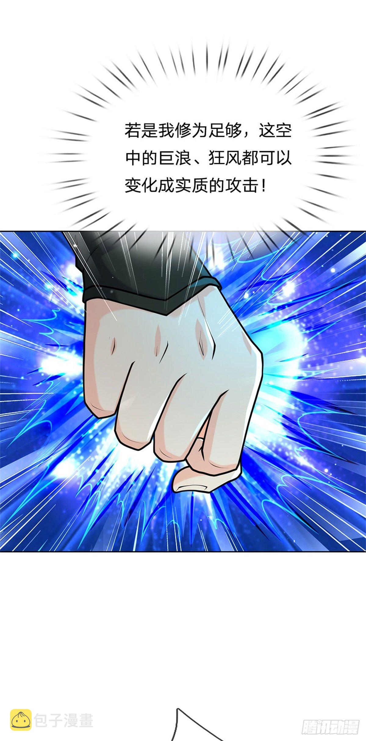 第46话 弄出个老头15