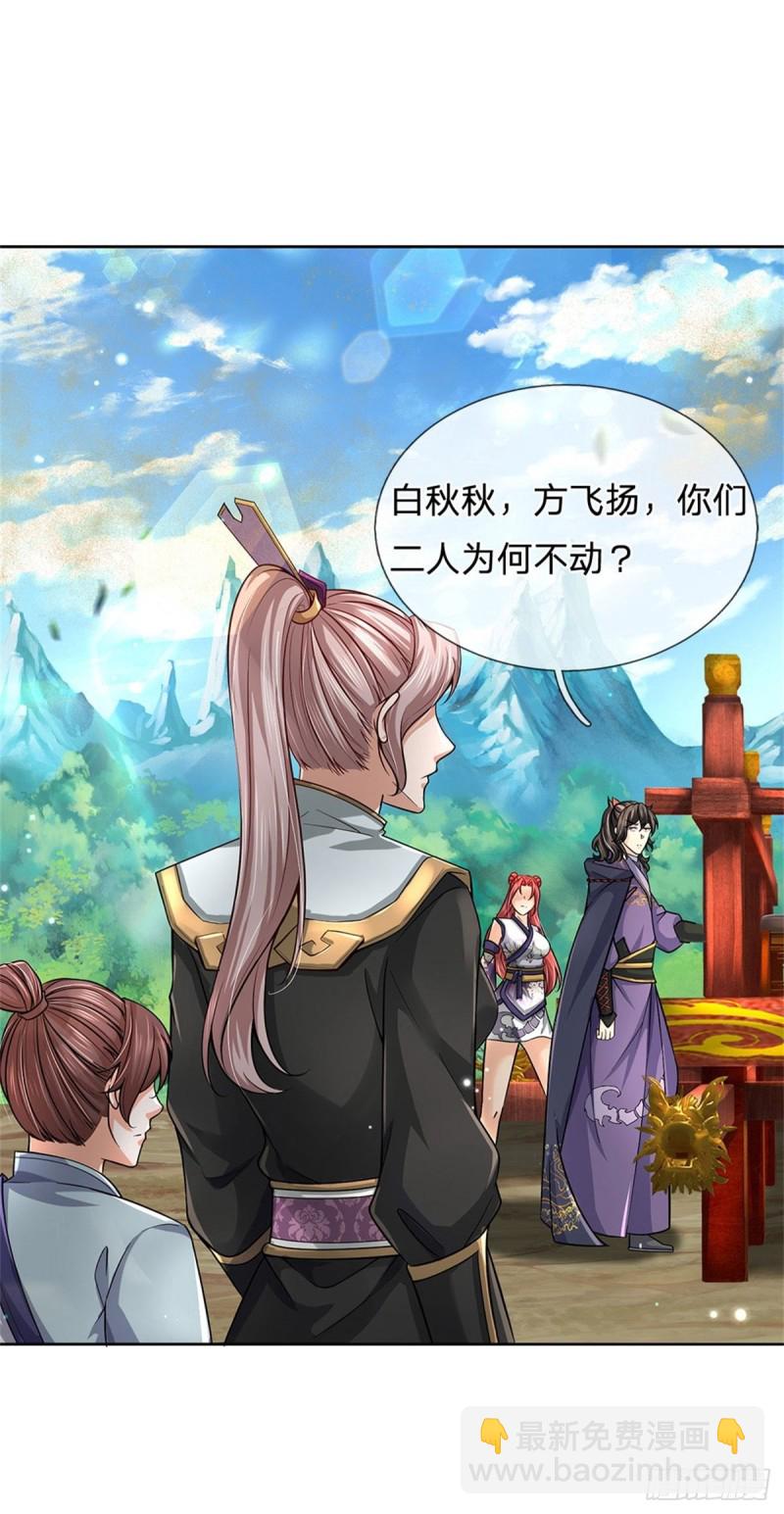 第56话 请师父出手9