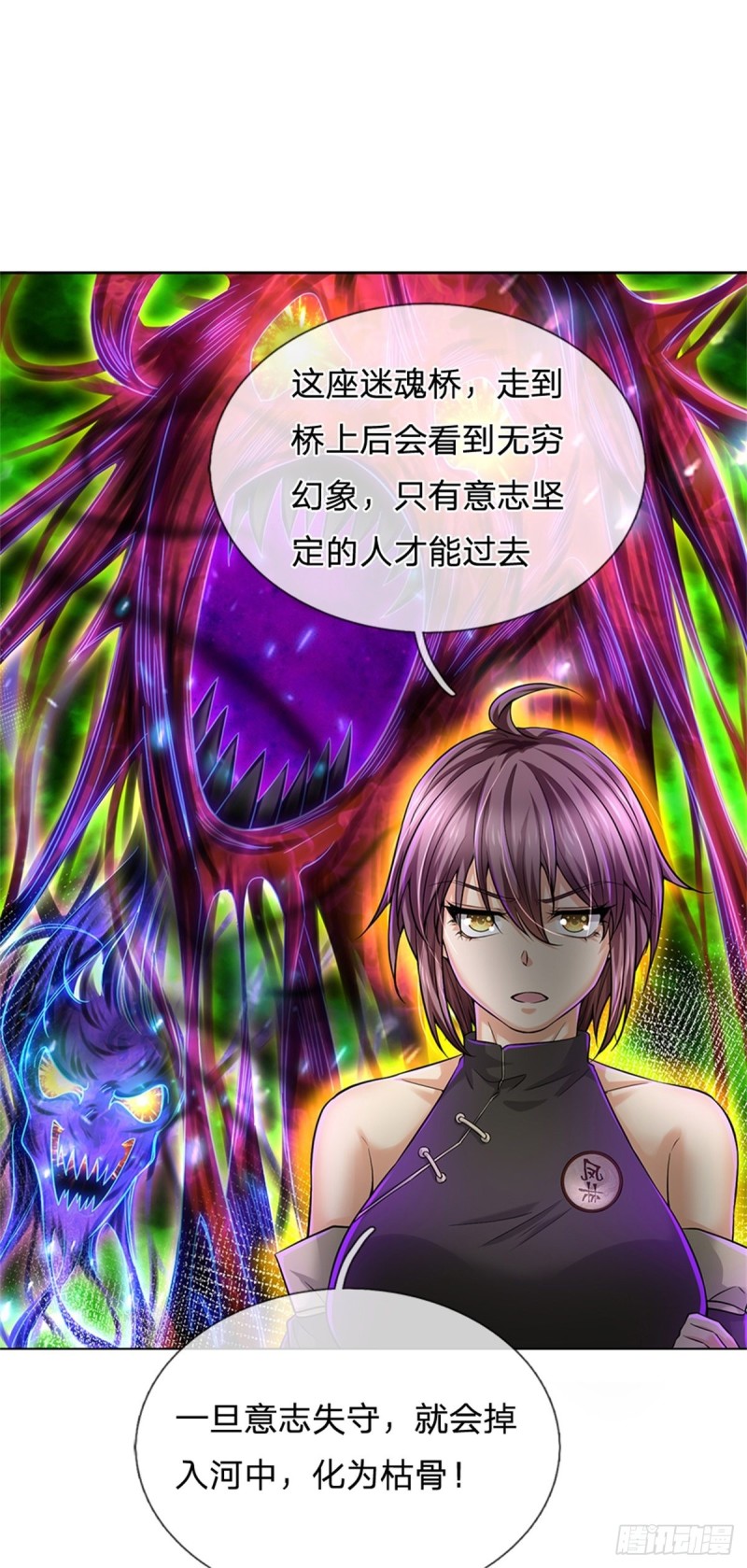 第85话 心魔桥24