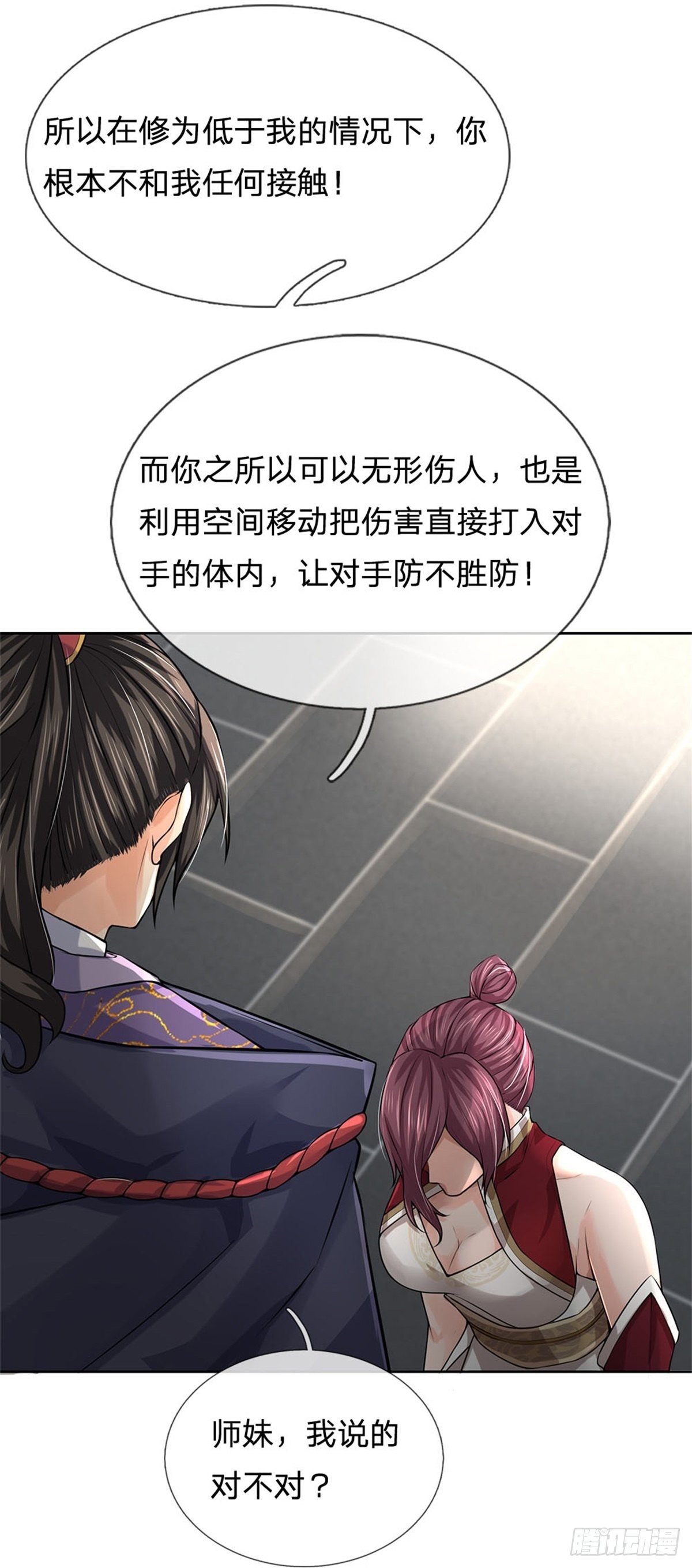 第108话 门派合并3