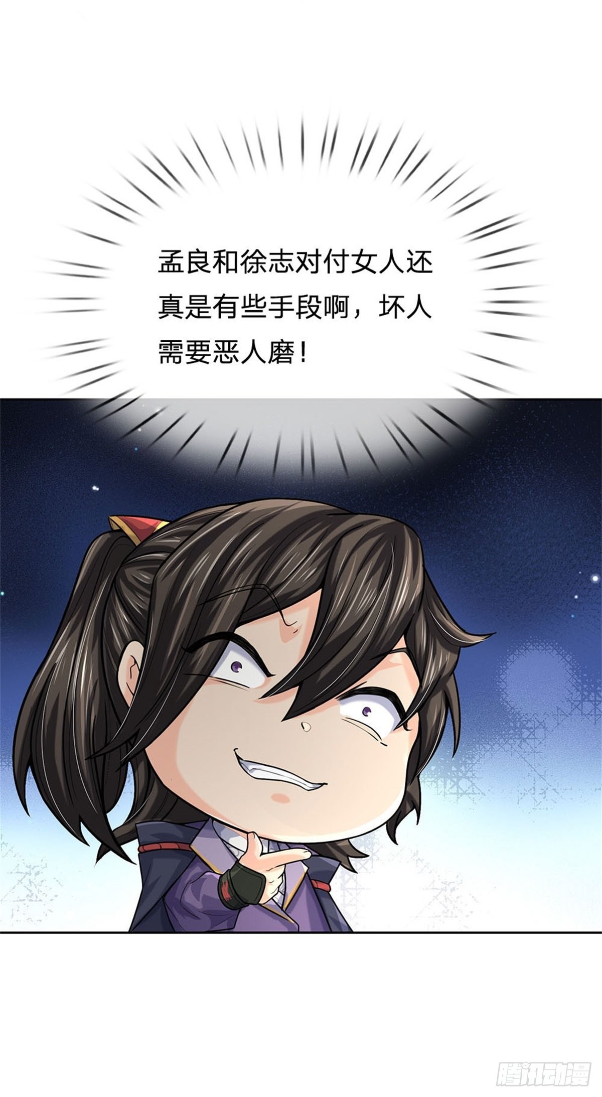 第117话 孤身入阵山3