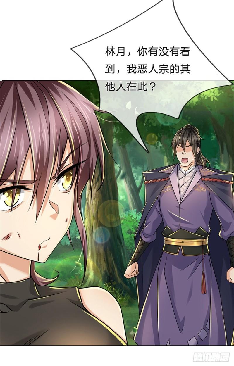 第89话 举派飞升34