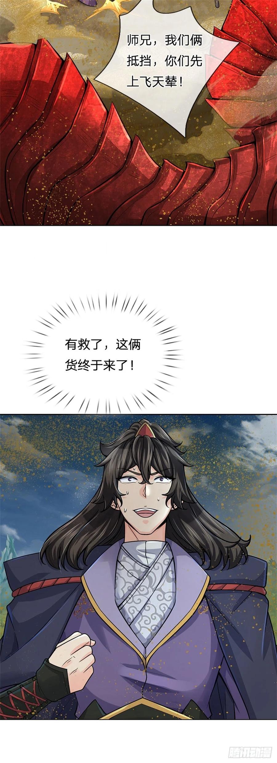 第63话 母兽发威15