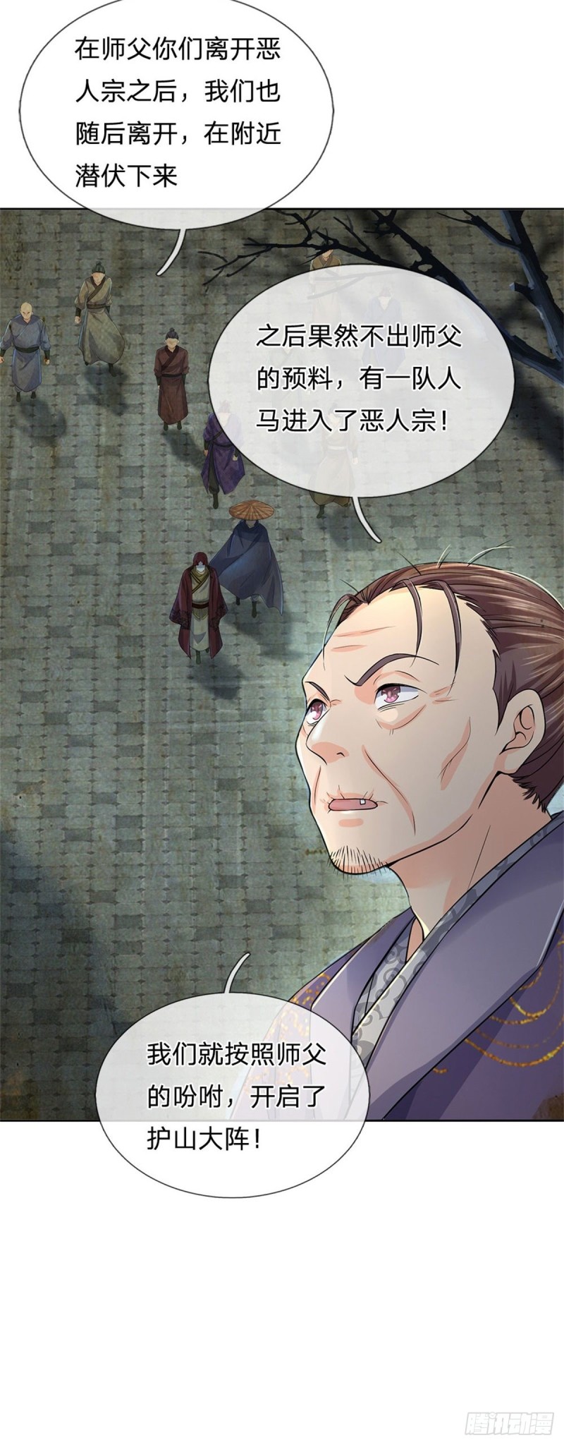 第67话 七师妹39