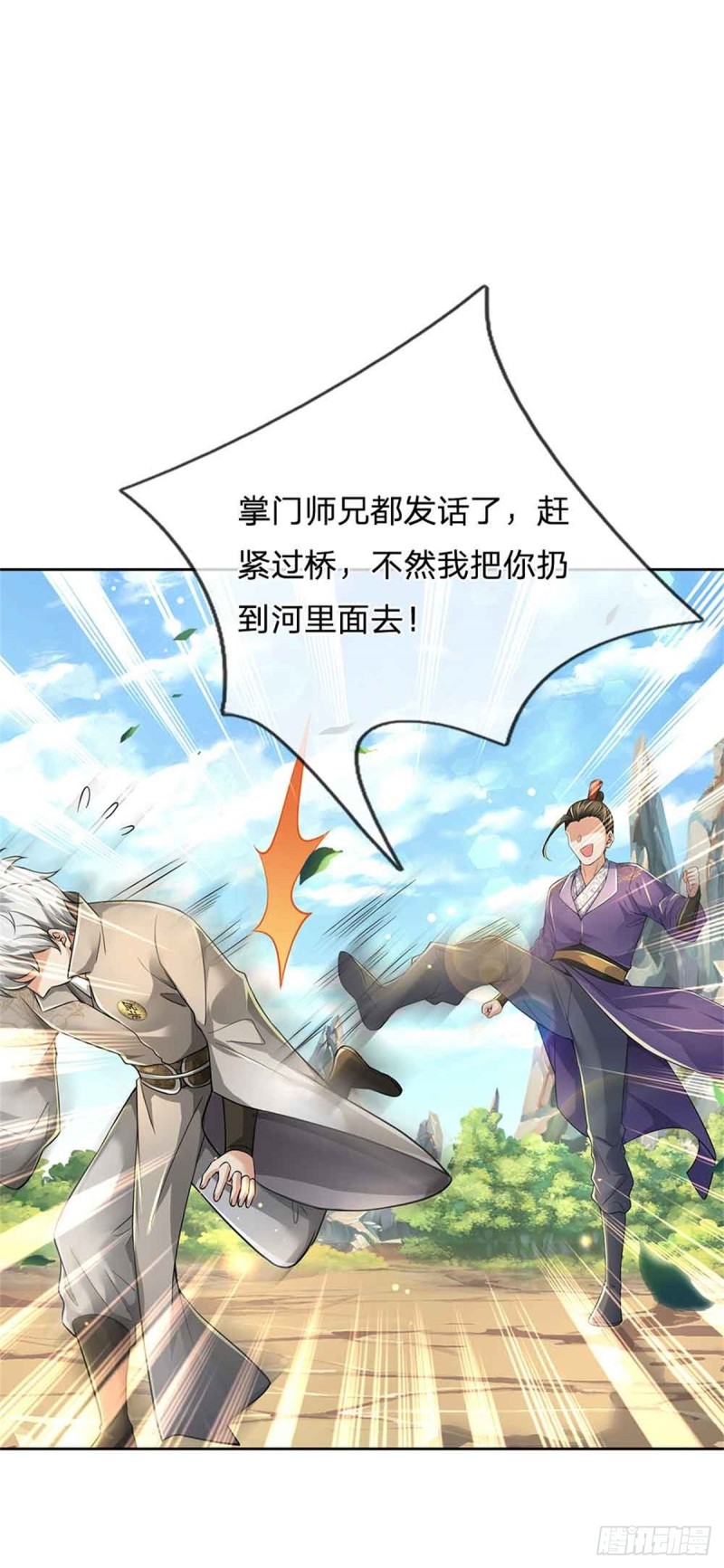 第80话 天降雷劫1