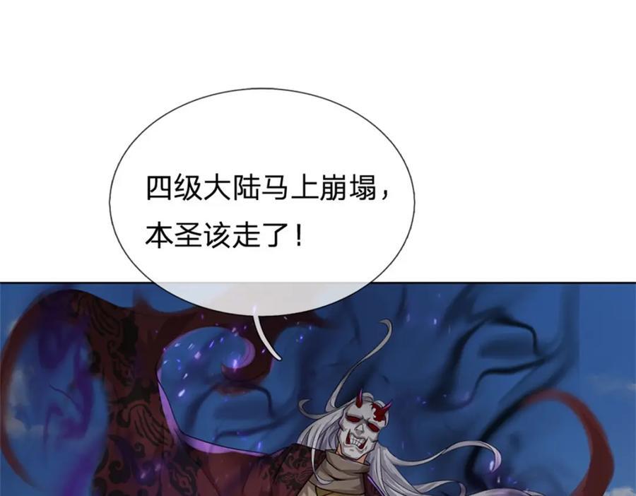 第154话 大陆崩溃109