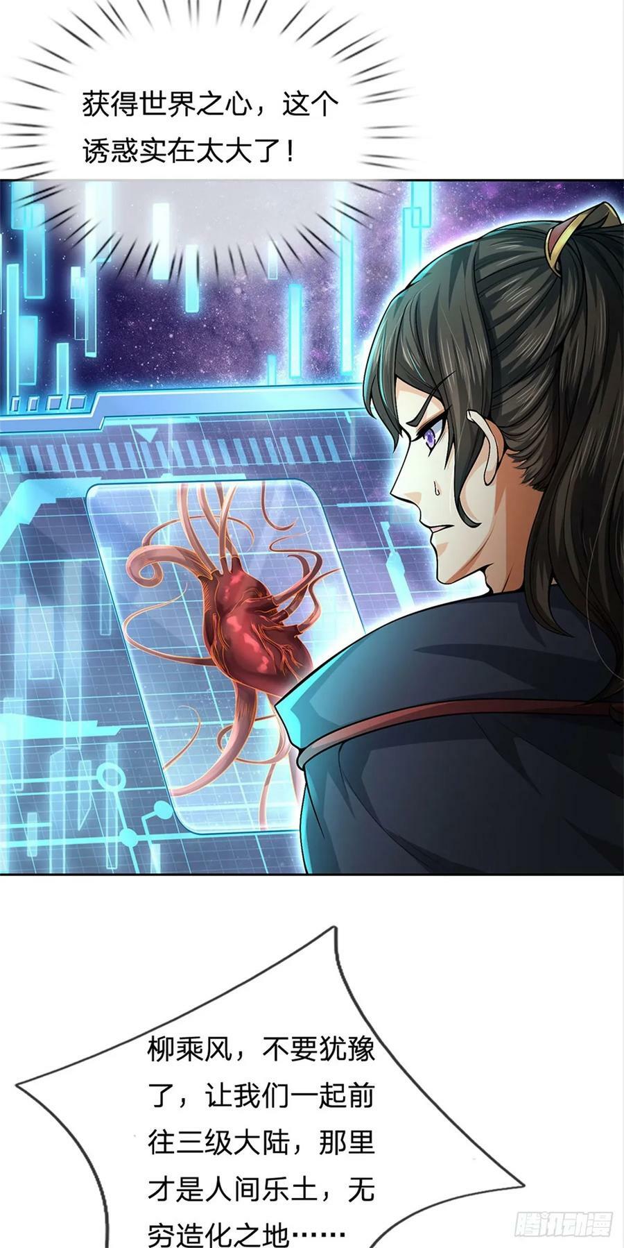 第145话 什么关系23