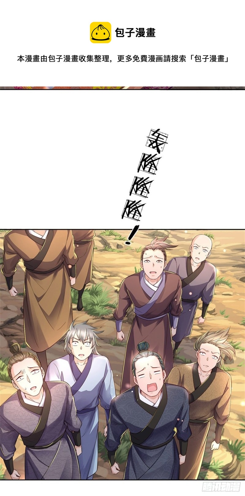 第59话 逃跑？！4