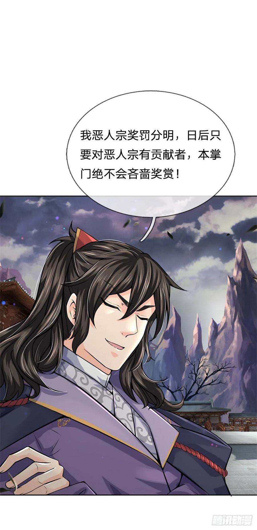 第105话 神秘师姐2