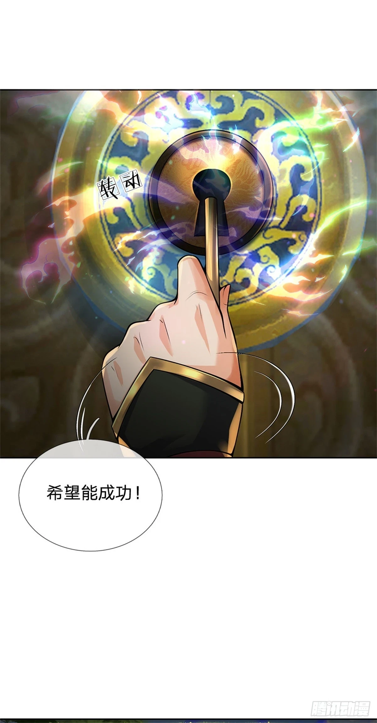第142话 世界之心32