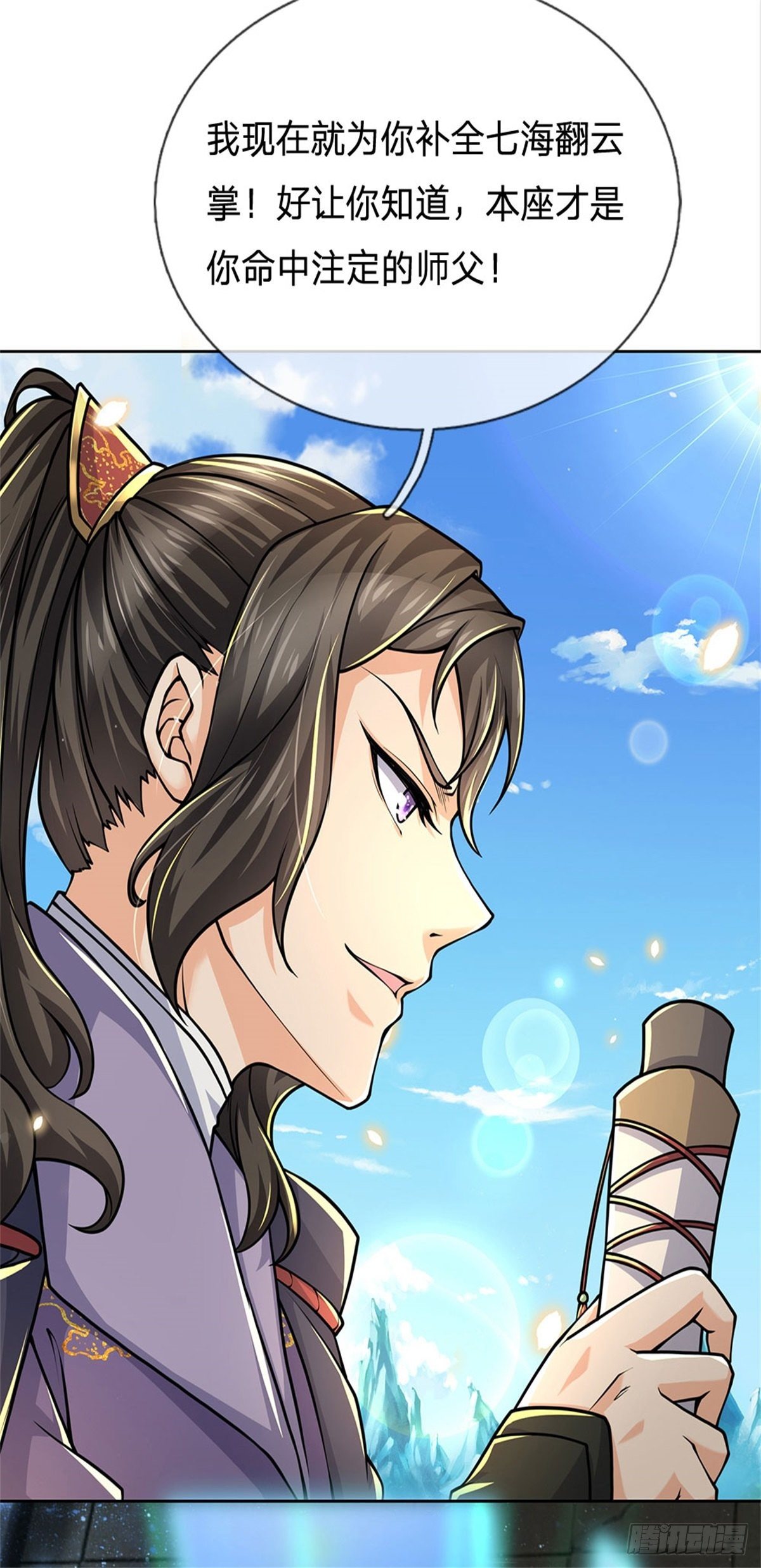 第44话 七海翻云掌24