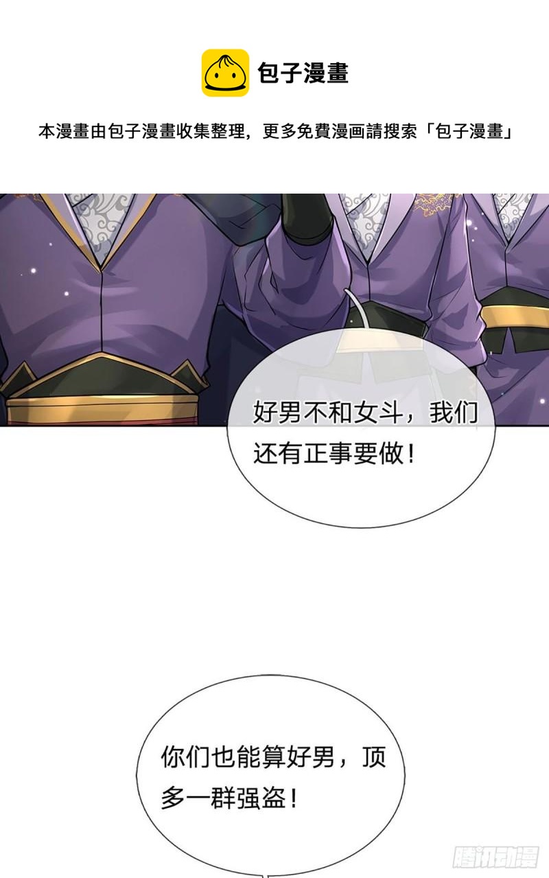 第111话 没落的邪道门派48