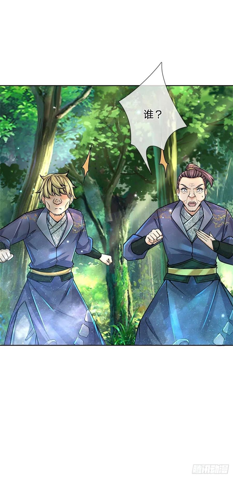 第95话 仙人遗脉7