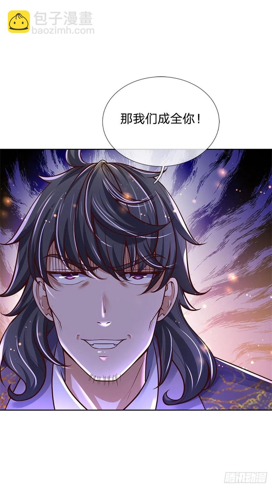 第83话 天魔合体2