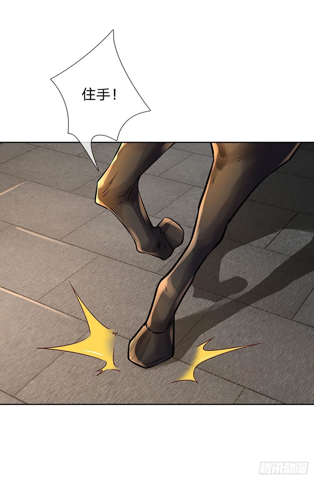 第110话 抵达皇都41