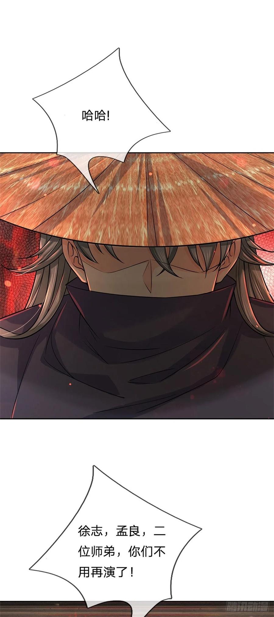 第68话 都饿死了！21