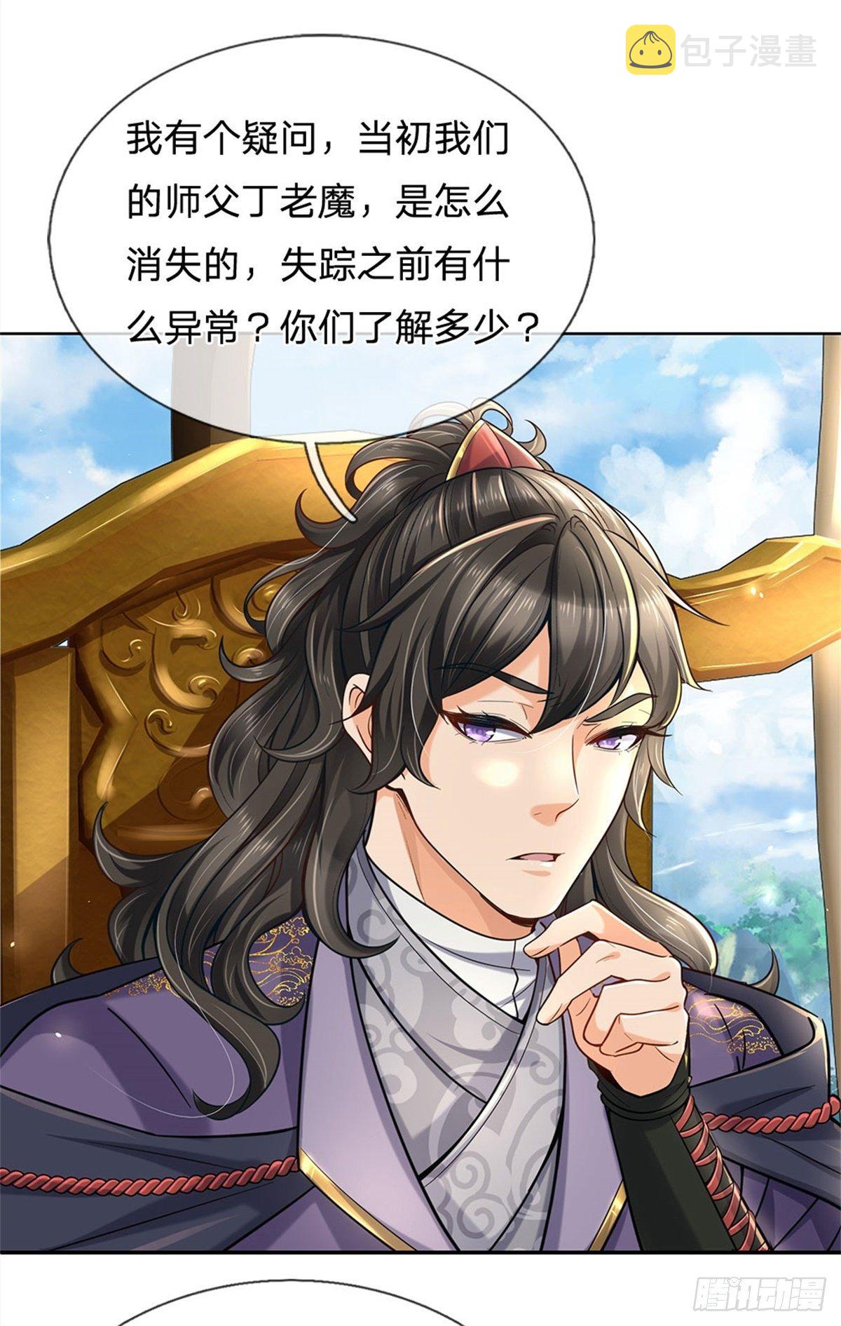 第29话 师父失踪9