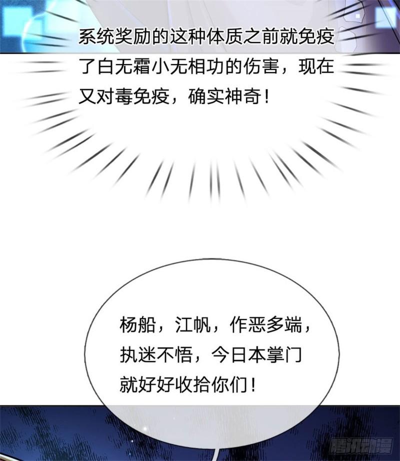 第116话 尘埃落定13