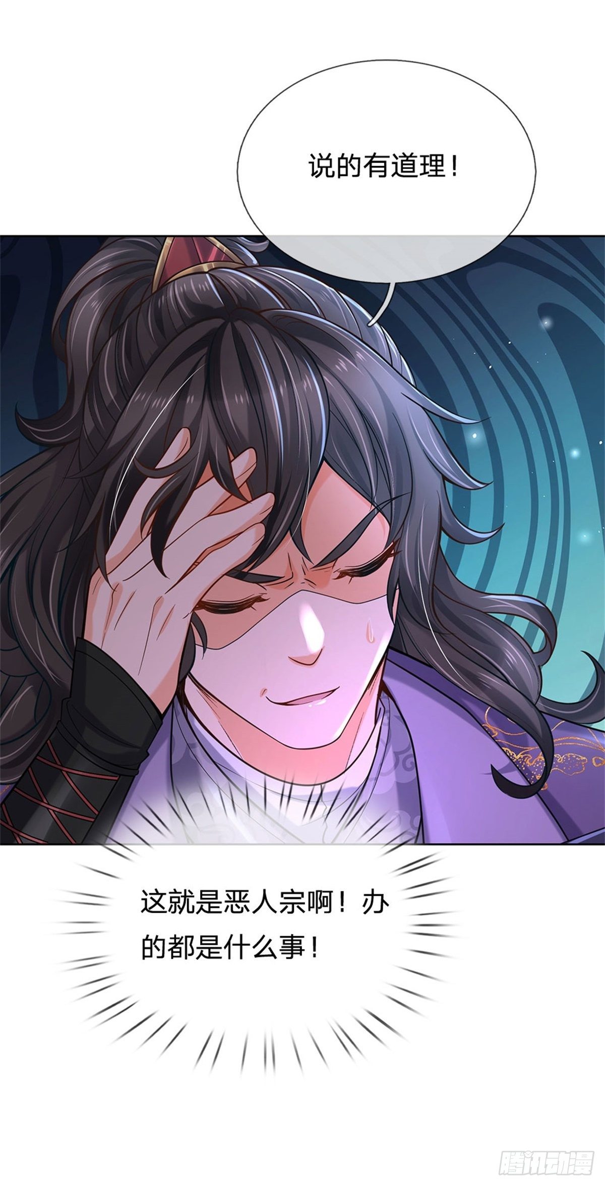 第29话 师父失踪35
