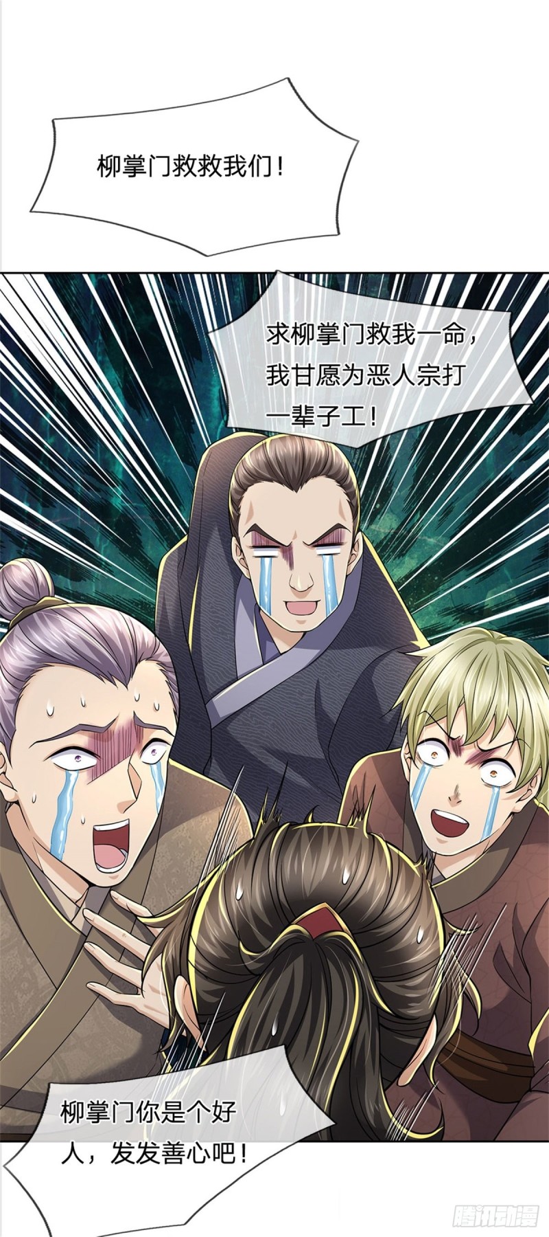 第56话 请师父出手22