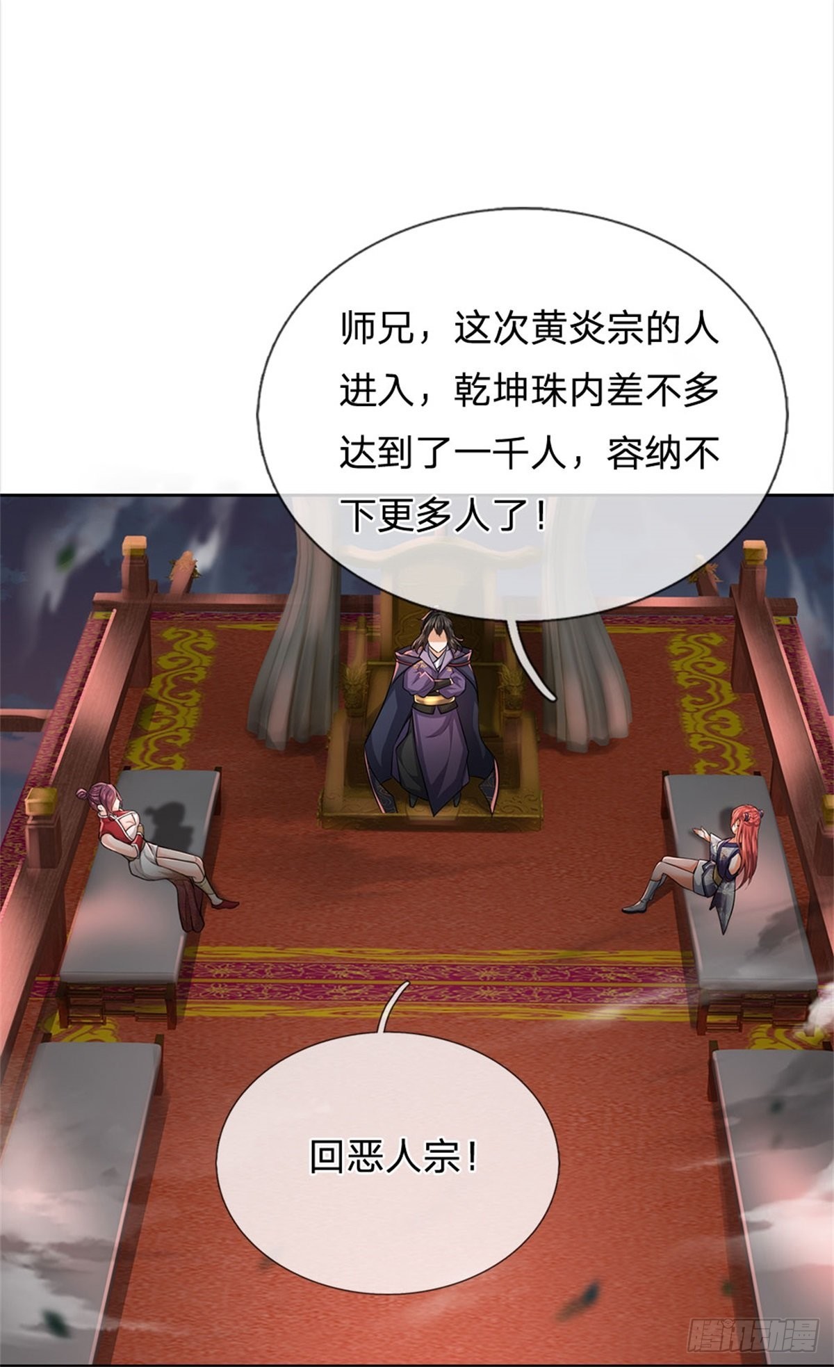 第132话 声望提升31