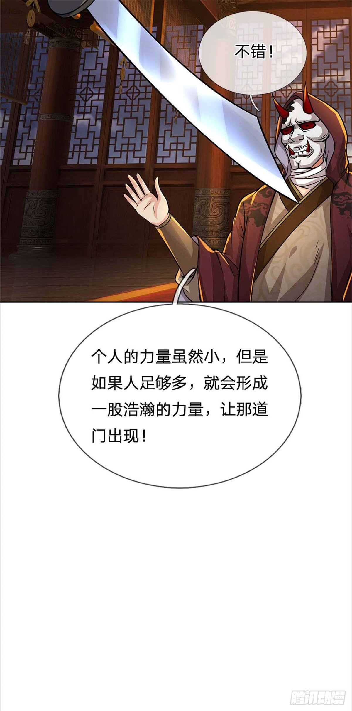 第121话 去拿下他43