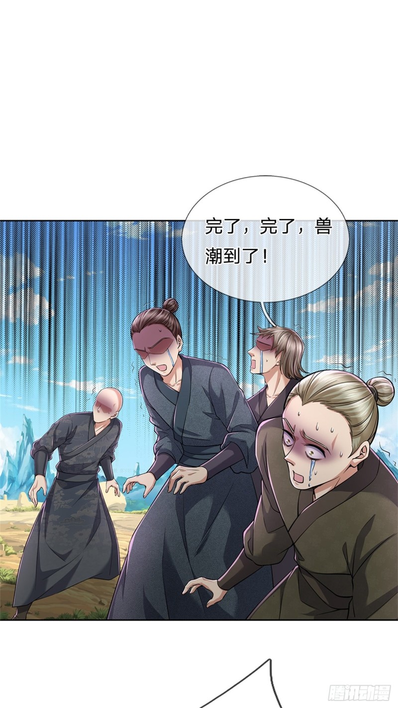 第57话 正道联盟6