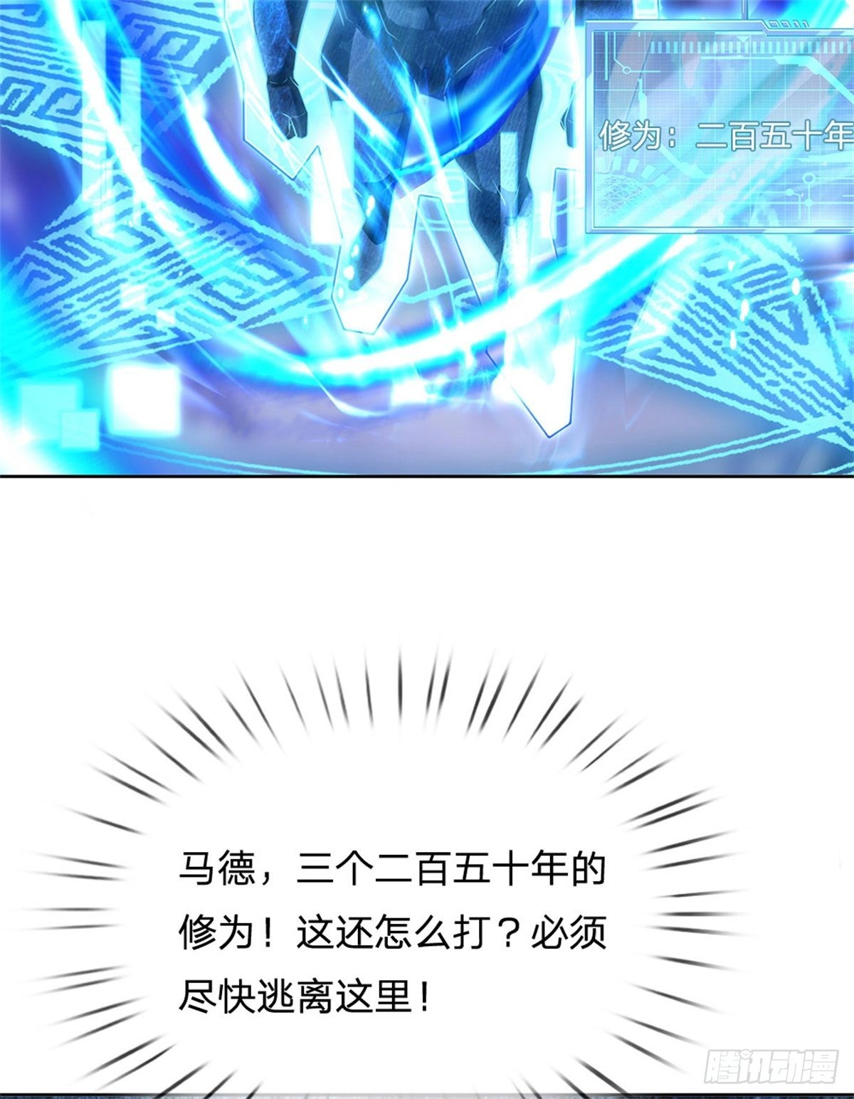 第118话 身陷乱阵31