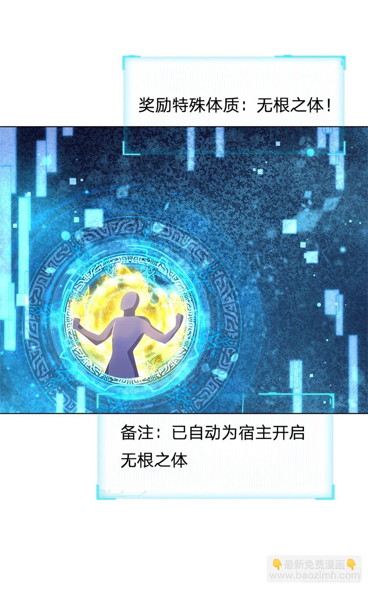 第54话 特殊体质？24