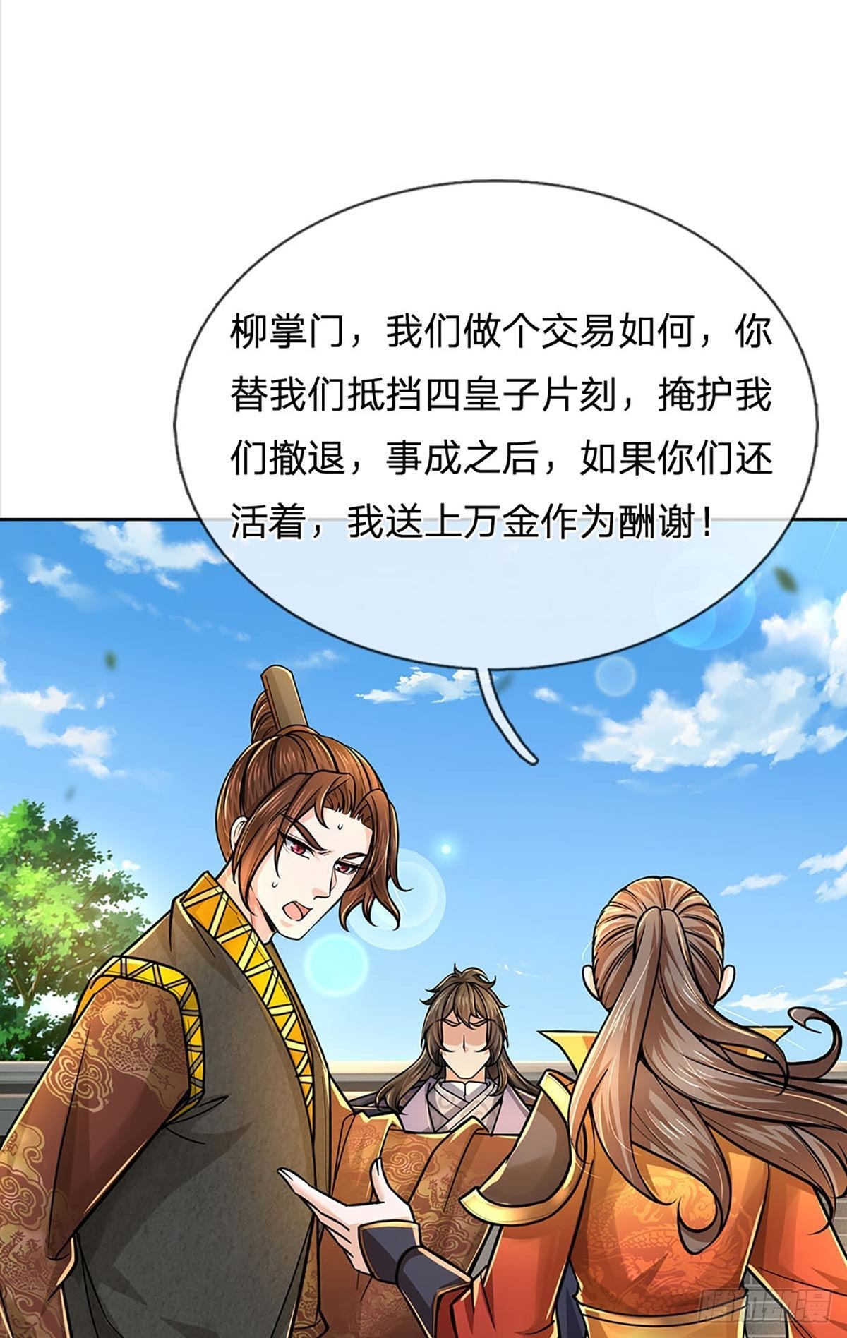 第113话 争夺小师妹22