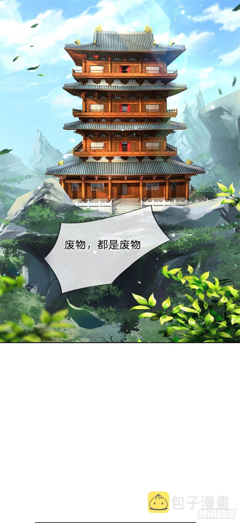 第67话 七师妹18