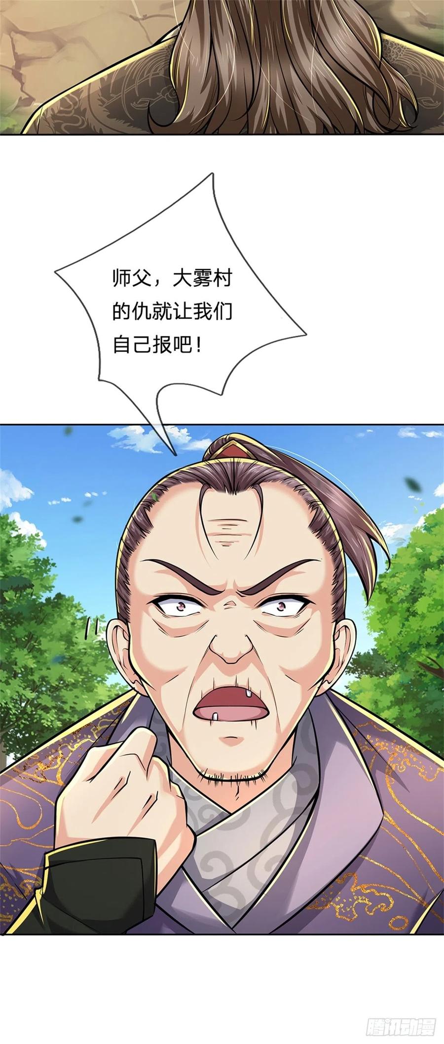 第97话 凤林陨落7