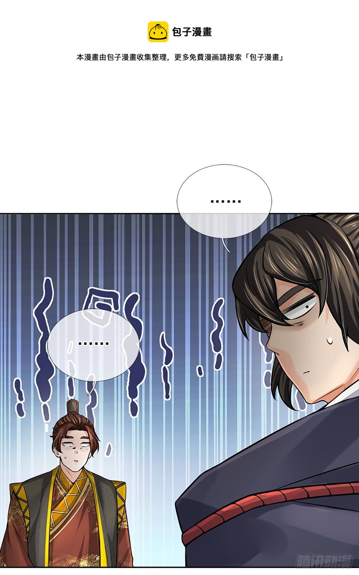 第110话 抵达皇都4