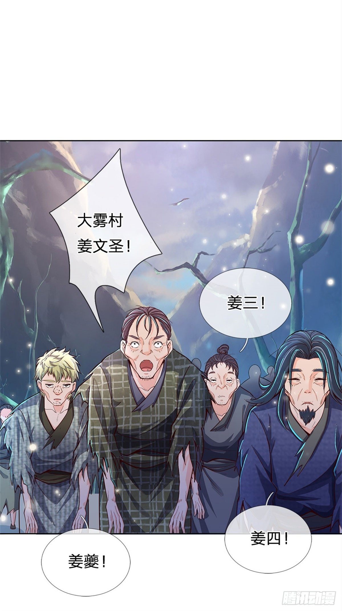 第27话 收徒27