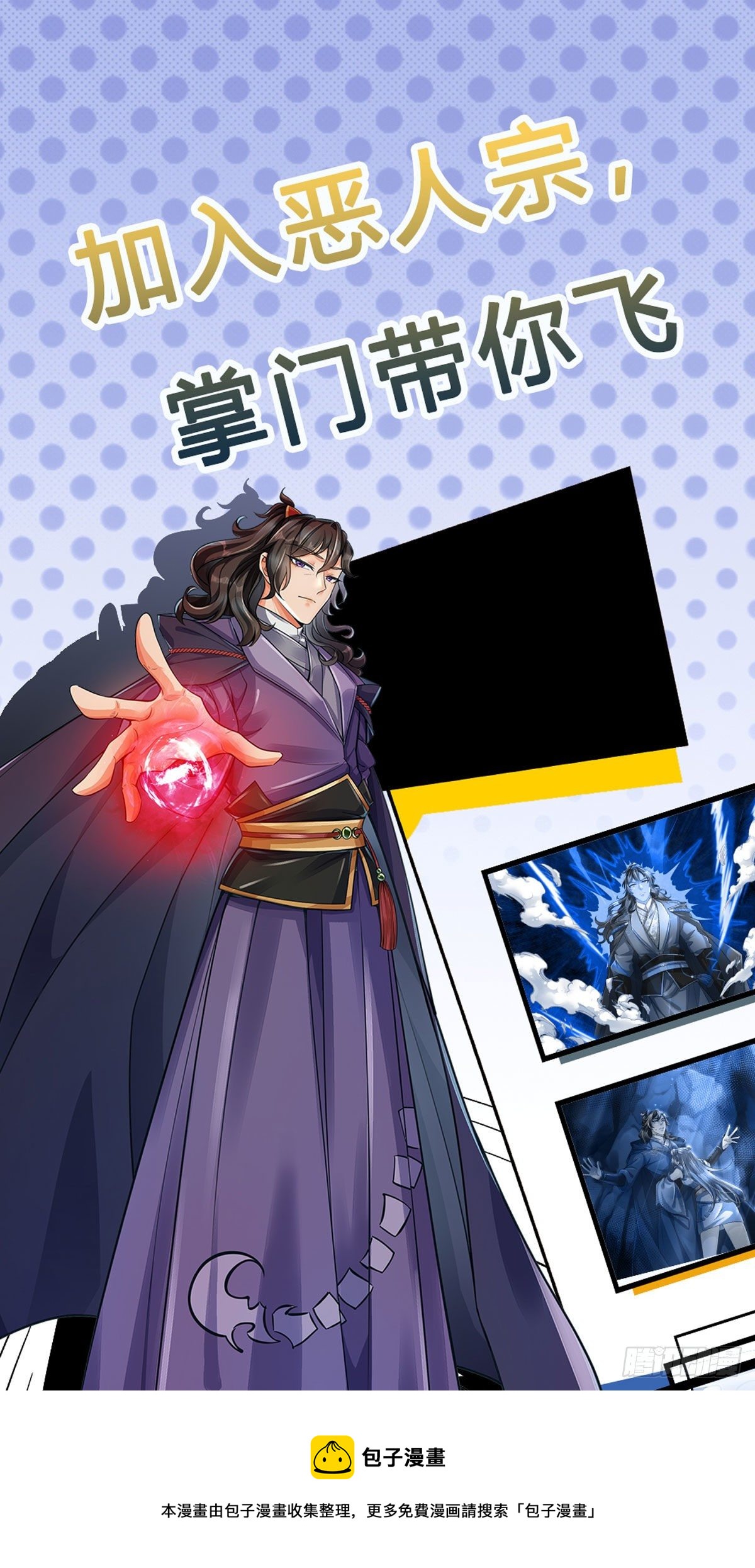 第109话 解救二皇子36
