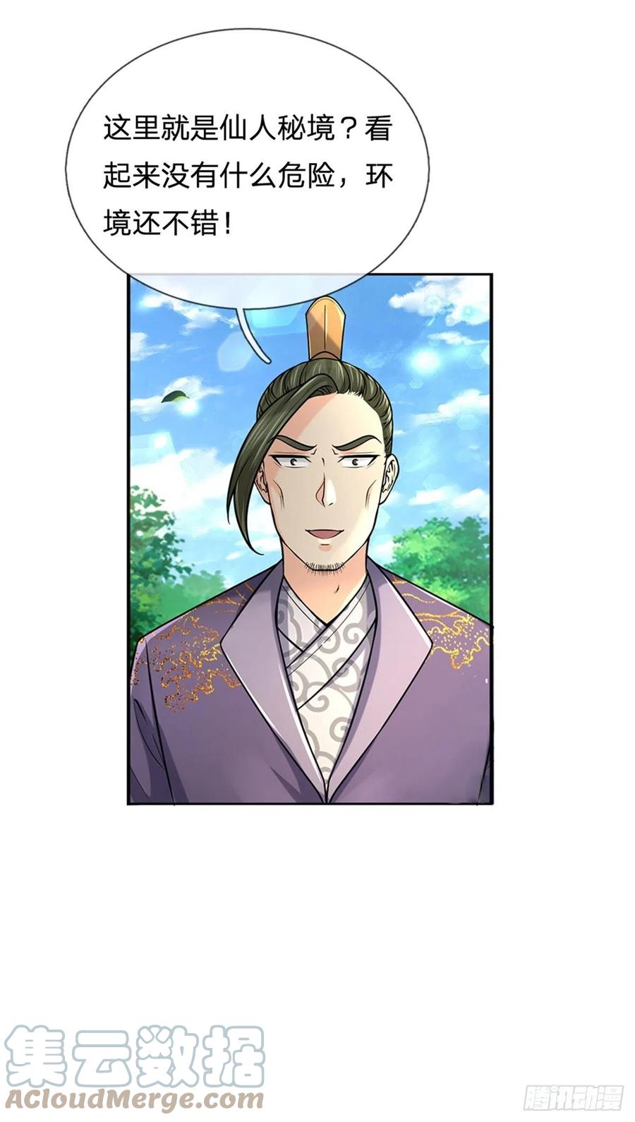 第76话 凤林宗22