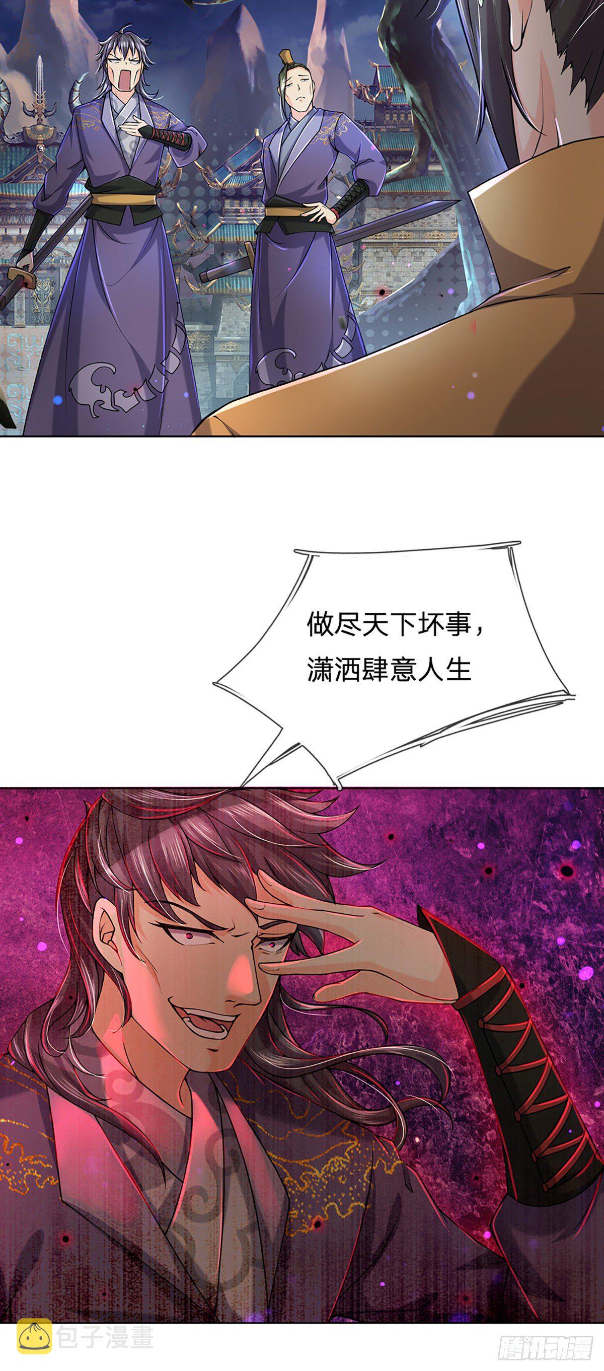 第5话 守住恶人谷11