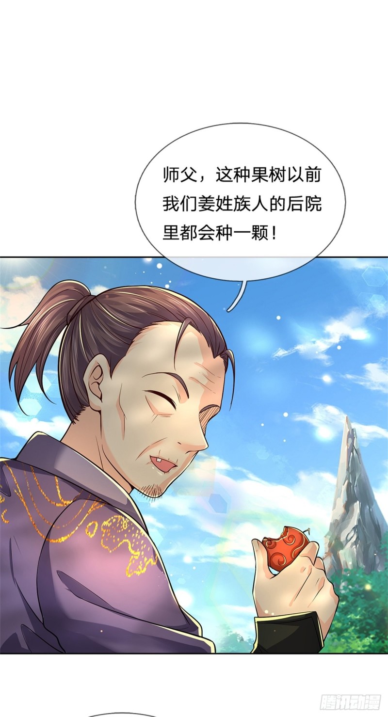 第84话 吞食果子26