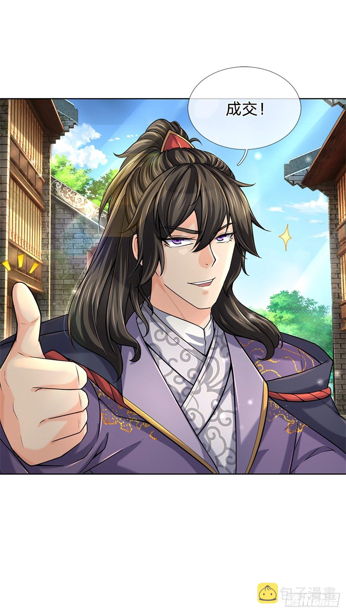 第35话 白秋秋的考察15