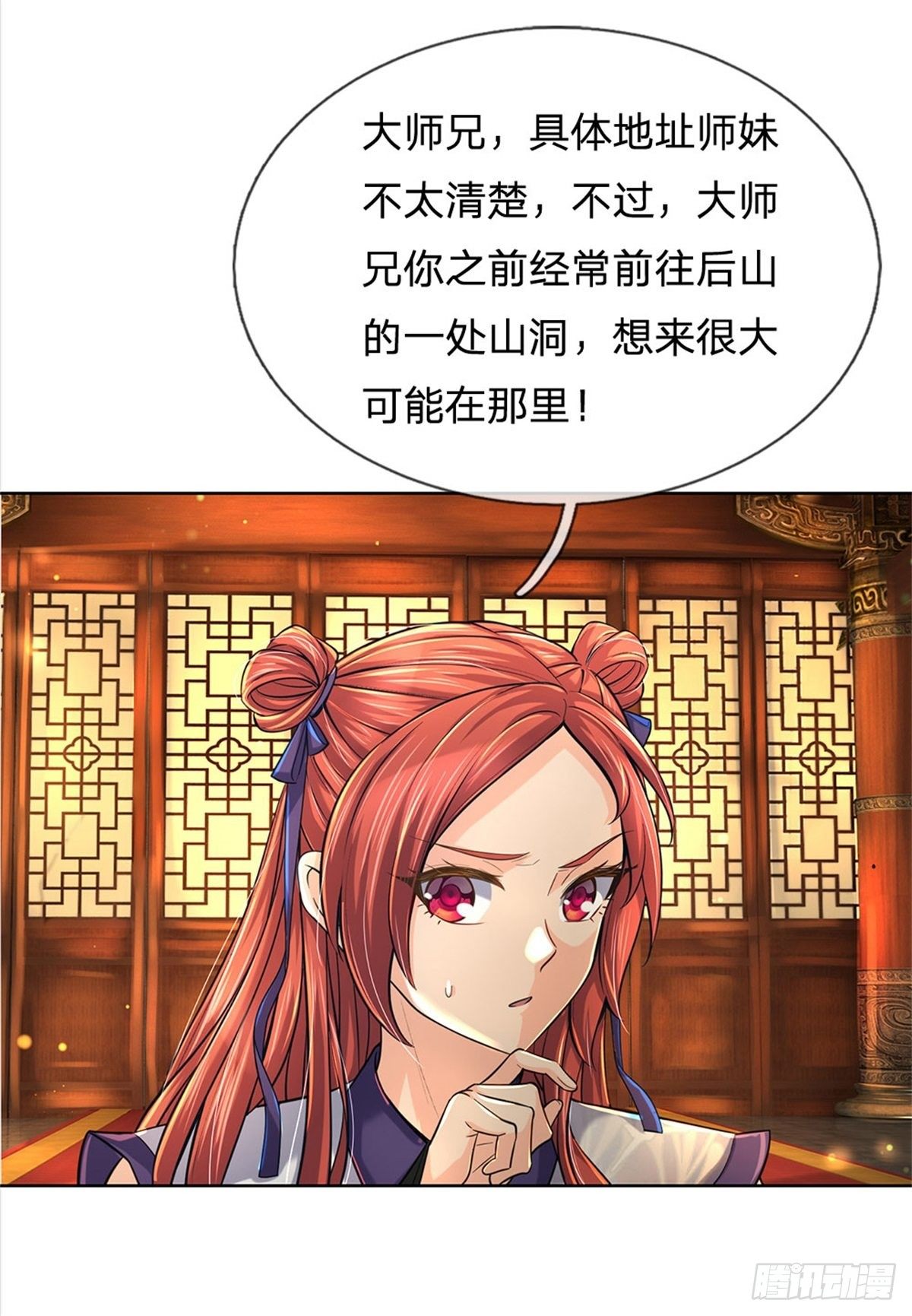 第11话 宝藏在哪？21