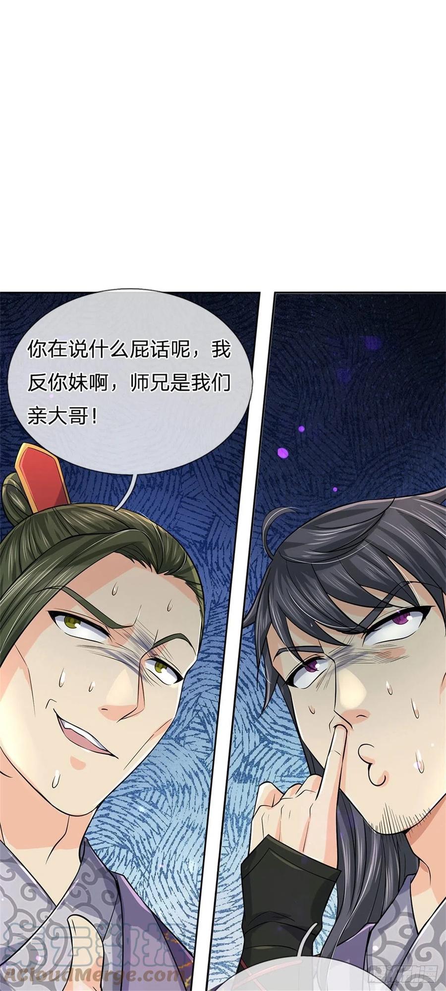 第68话 都饿死了！26