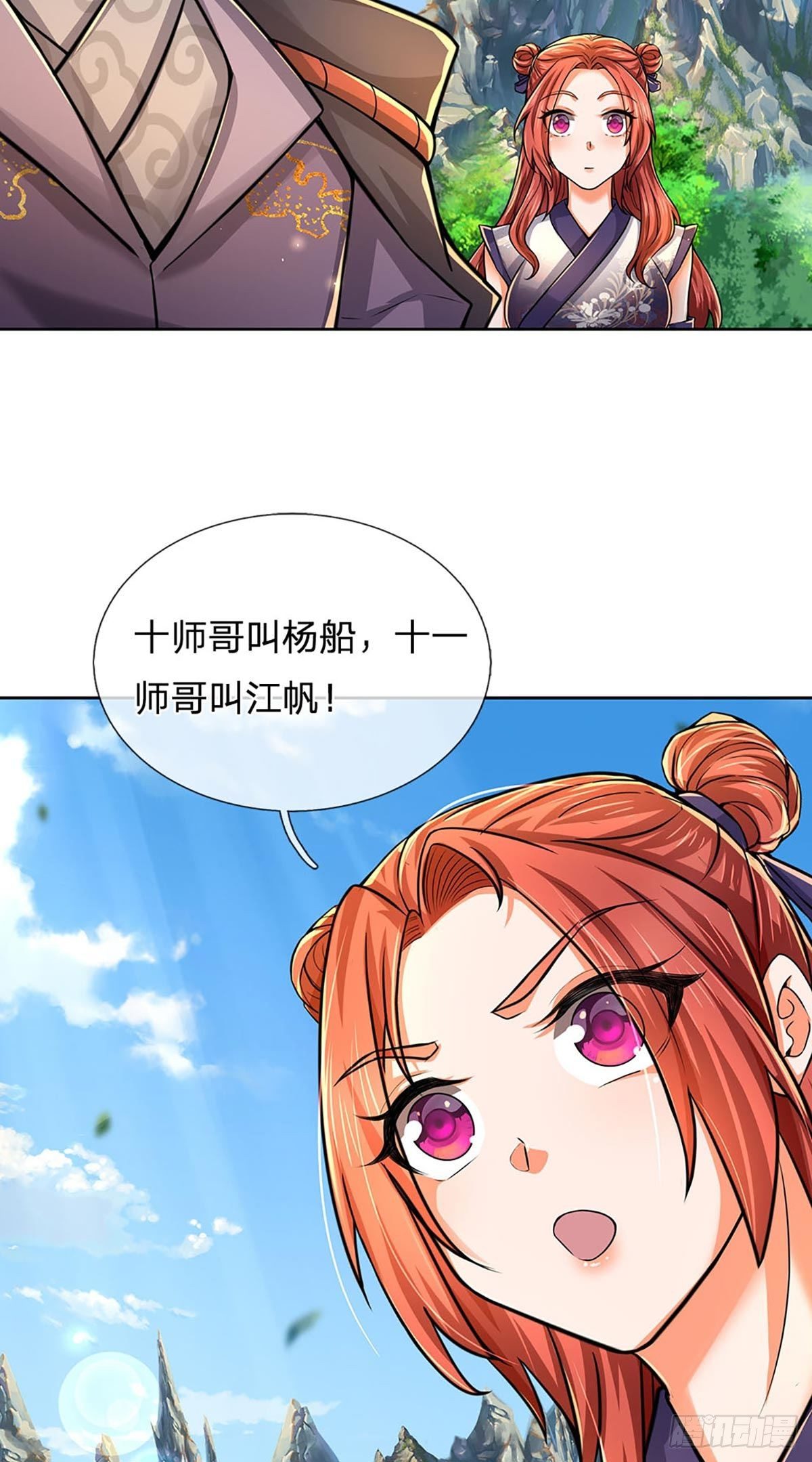 第110话 抵达皇都15
