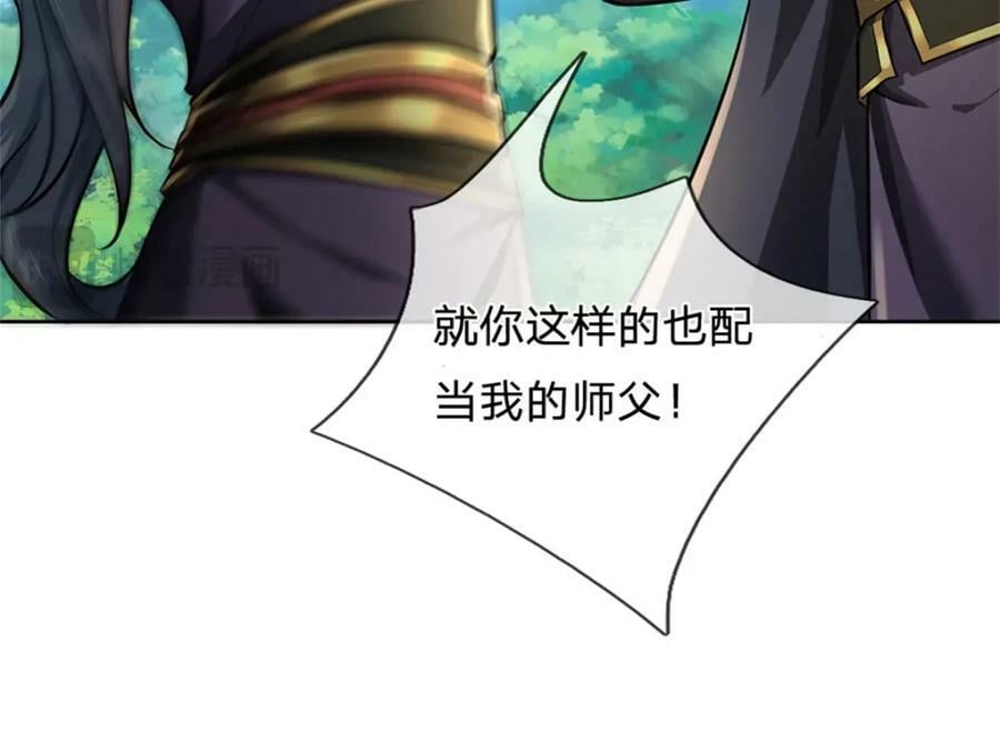第153话 任务完成73
